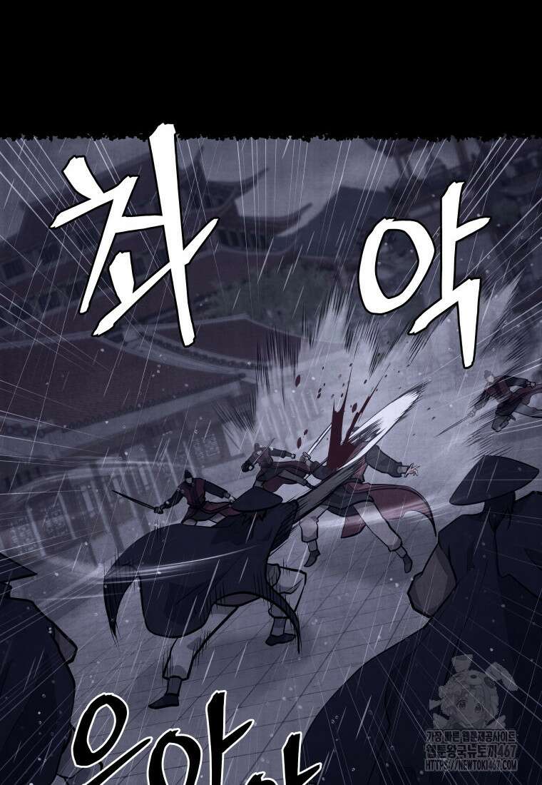 관존 이강진 184화 18