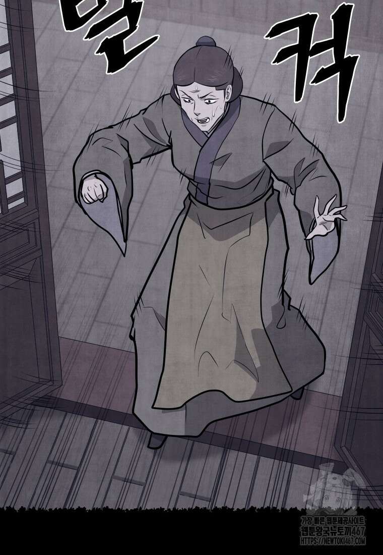 관존 이강진 184화 20