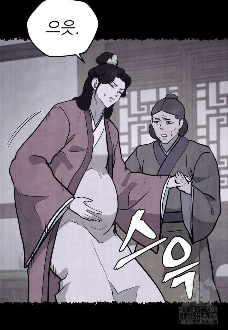 관존 이강진 184화 23