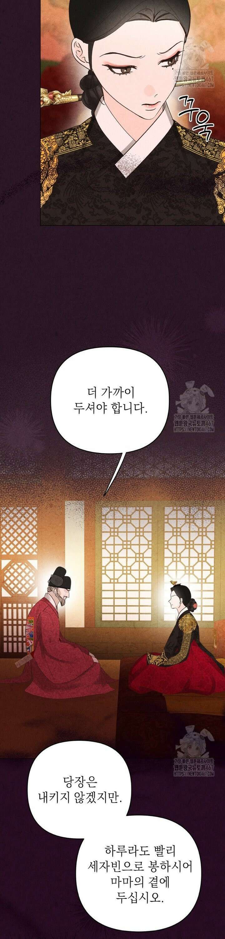 빈궁의 이중생활 23화 2