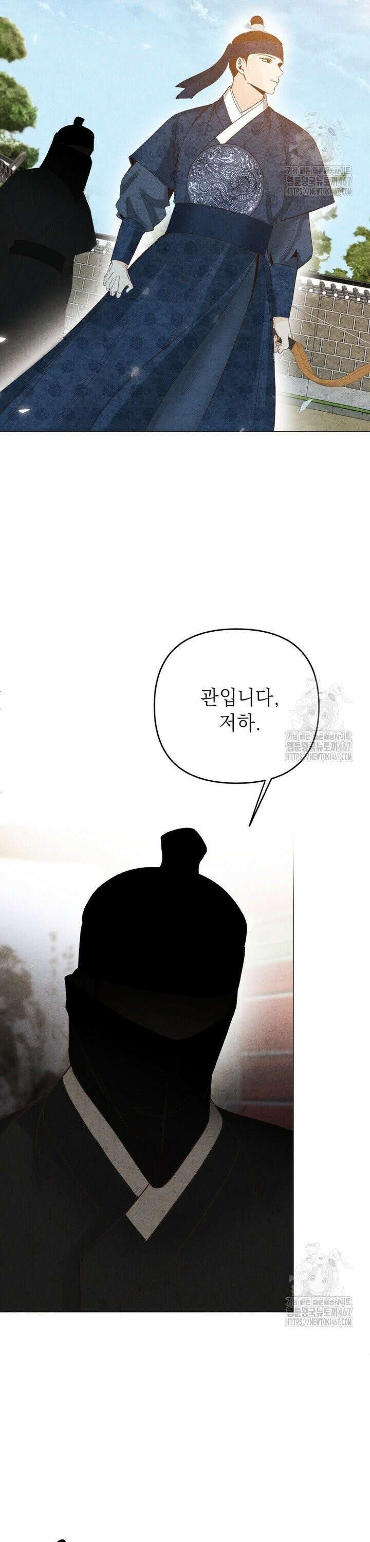 빈궁의 이중생활 23화 6