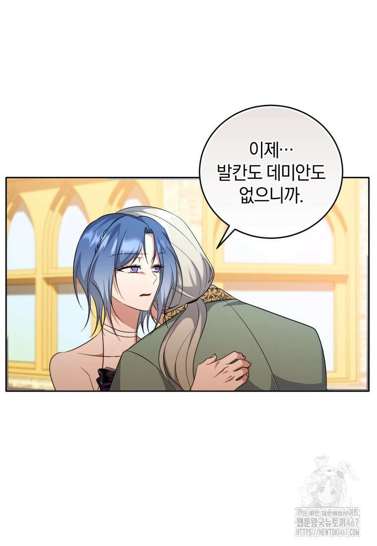 빼앗긴 가문의 주인이 되려 합니다 82화 12