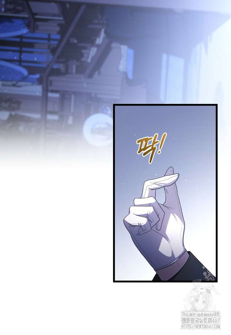 빼앗긴 가문의 주인이 되려 합니다 82화 31