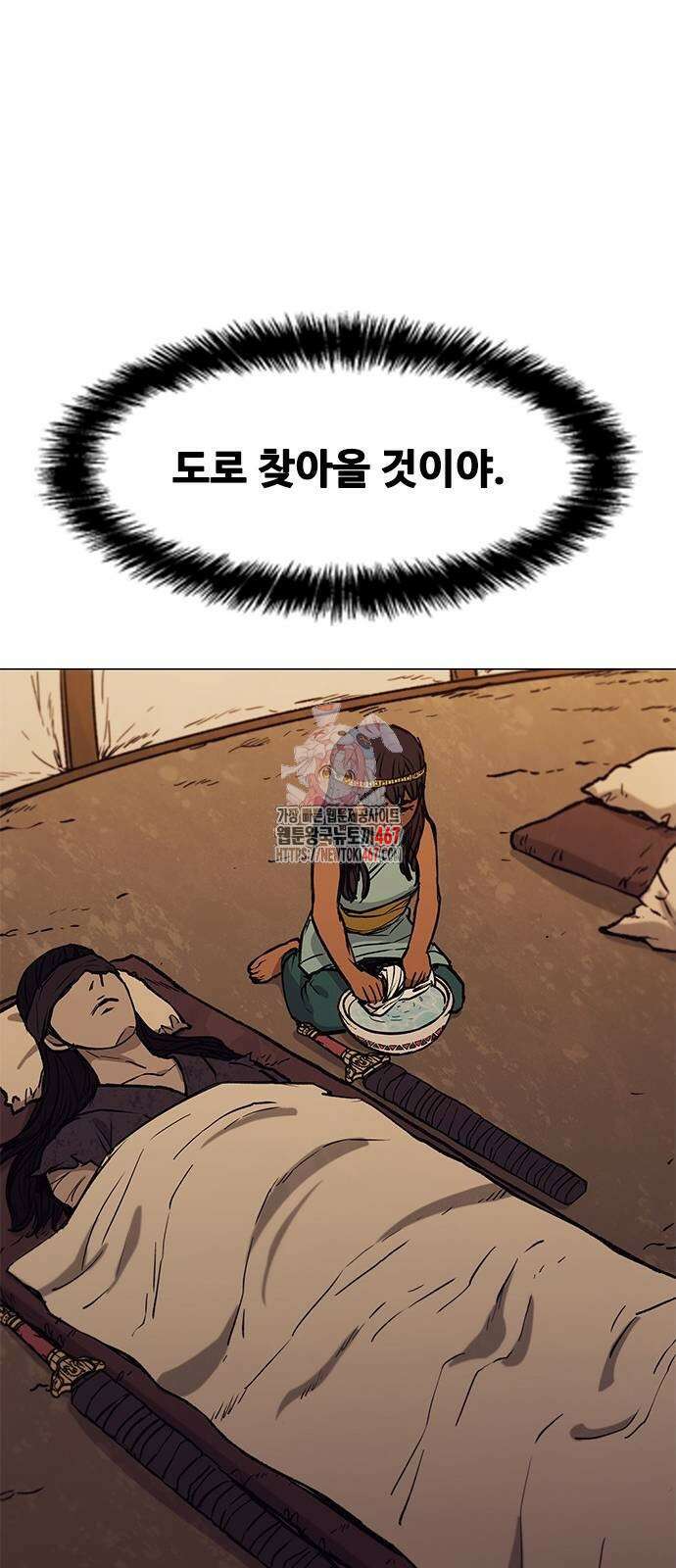 무사만리행 시즌2 23화 1