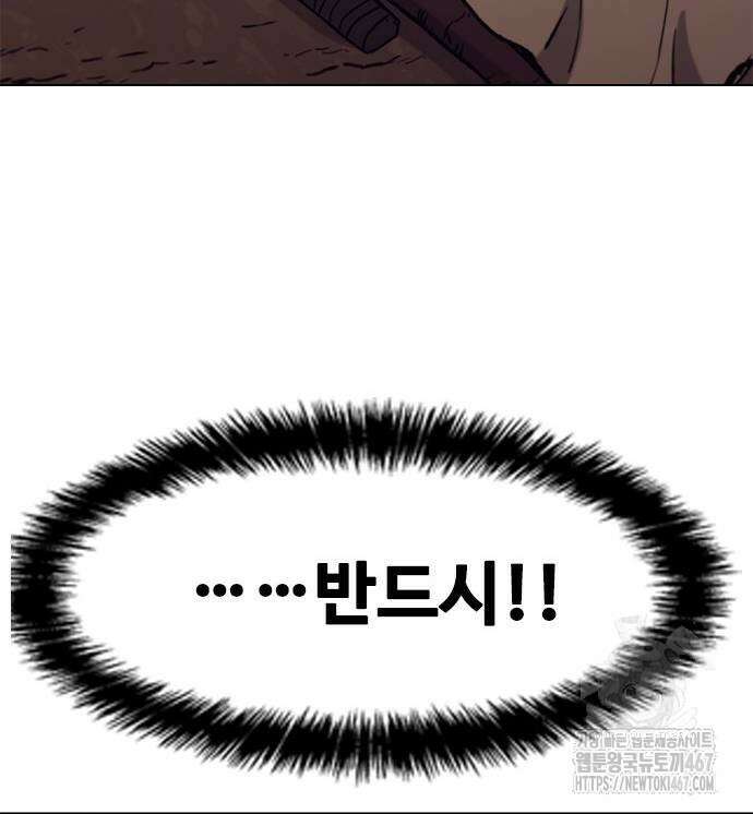 무사만리행 시즌2 23화 2