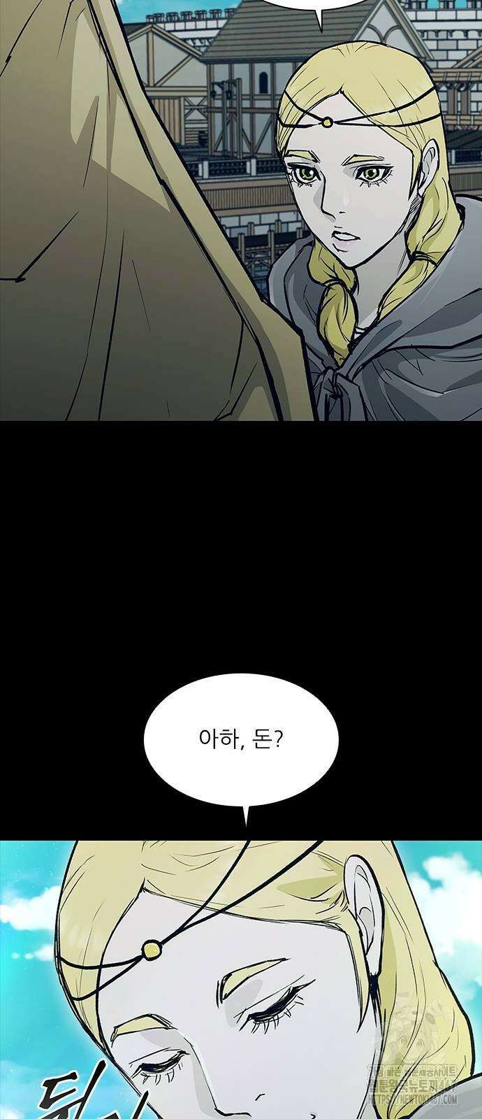 무사만리행 시즌2 23화 8