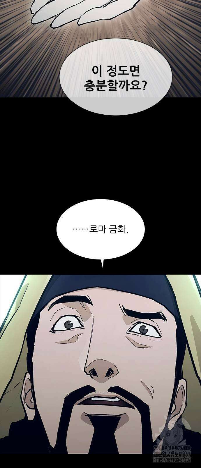 무사만리행 시즌2 23화 10