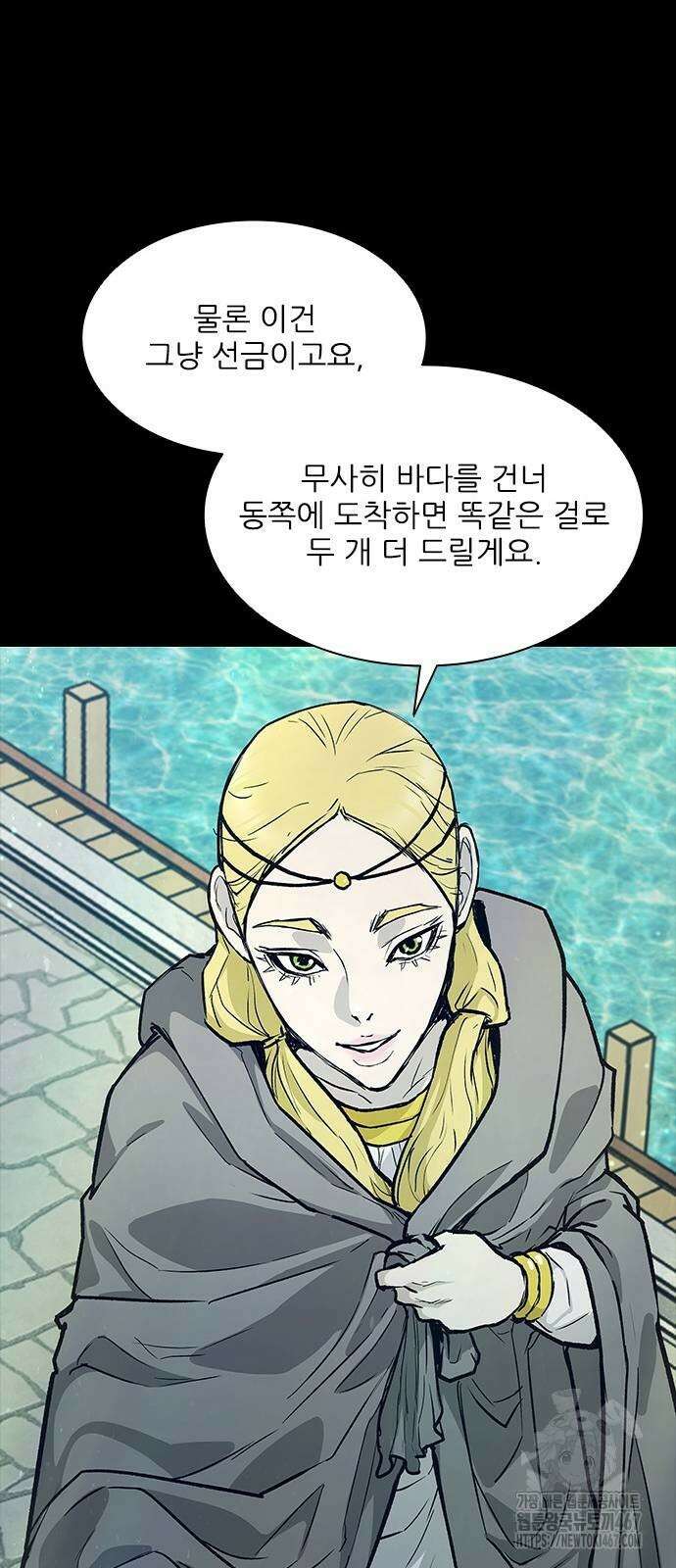 무사만리행 시즌2 23화 11