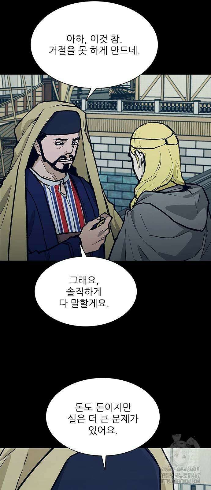 무사만리행 시즌2 23화 13