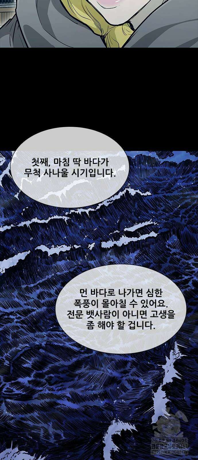무사만리행 시즌2 23화 15