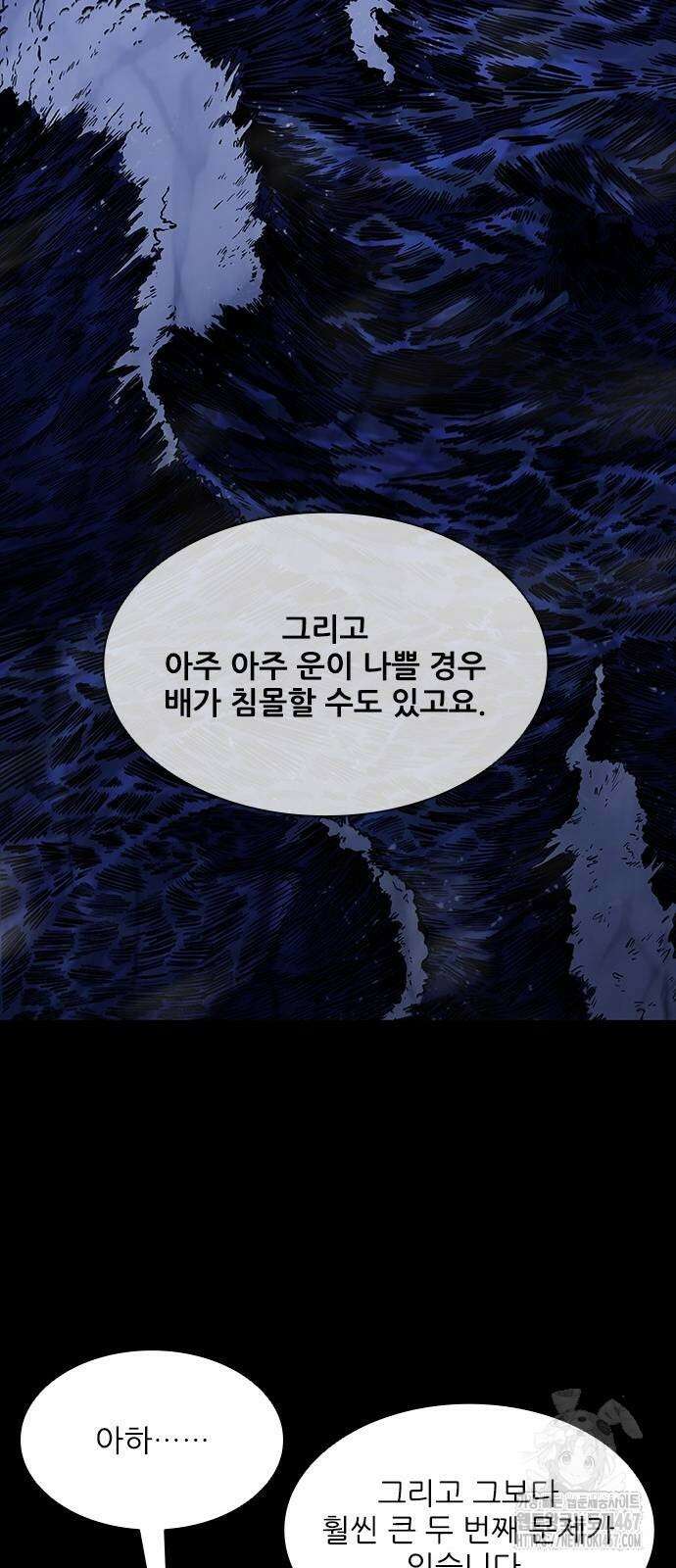 무사만리행 시즌2 23화 16