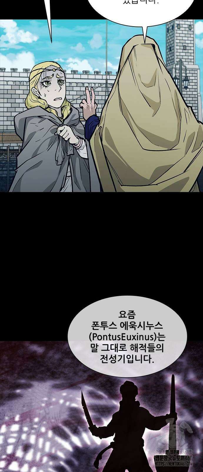 무사만리행 시즌2 23화 17