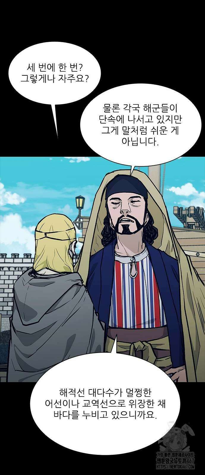 무사만리행 시즌2 23화 19