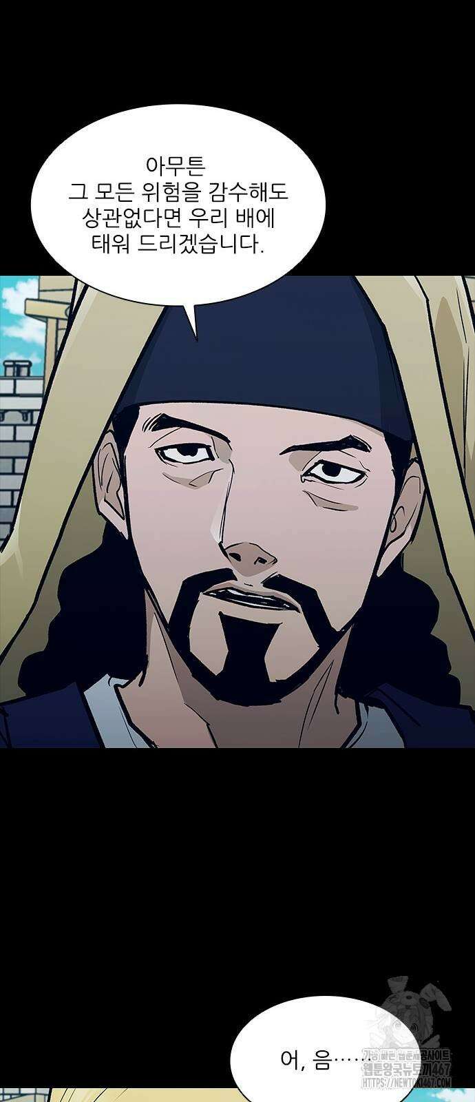 무사만리행 시즌2 23화 20