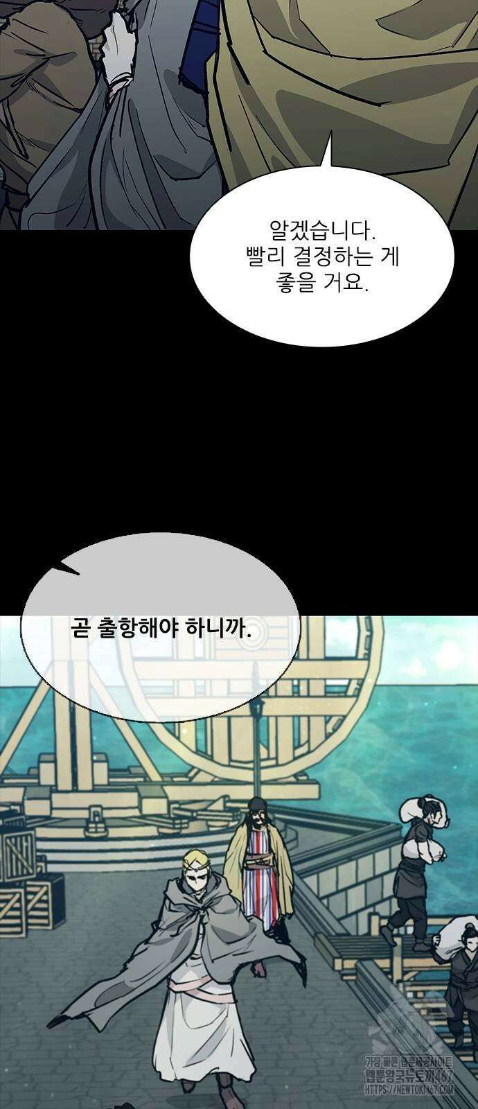 무사만리행 시즌2 23화 22