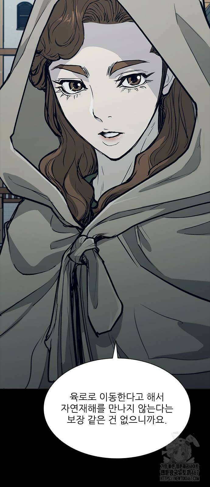 무사만리행 시즌2 23화 25