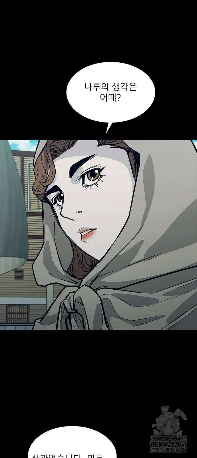 무사만리행 시즌2 23화 28