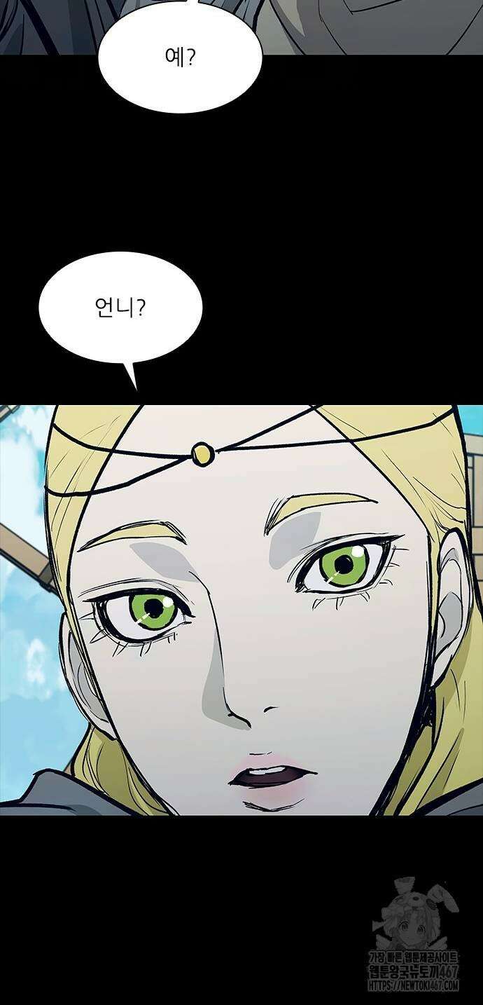 무사만리행 시즌2 23화 31