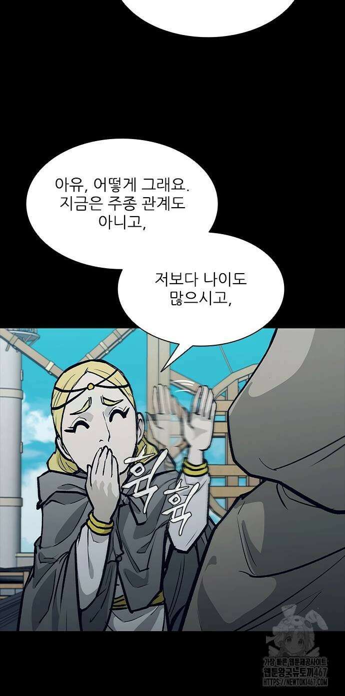 무사만리행 시즌2 23화 33