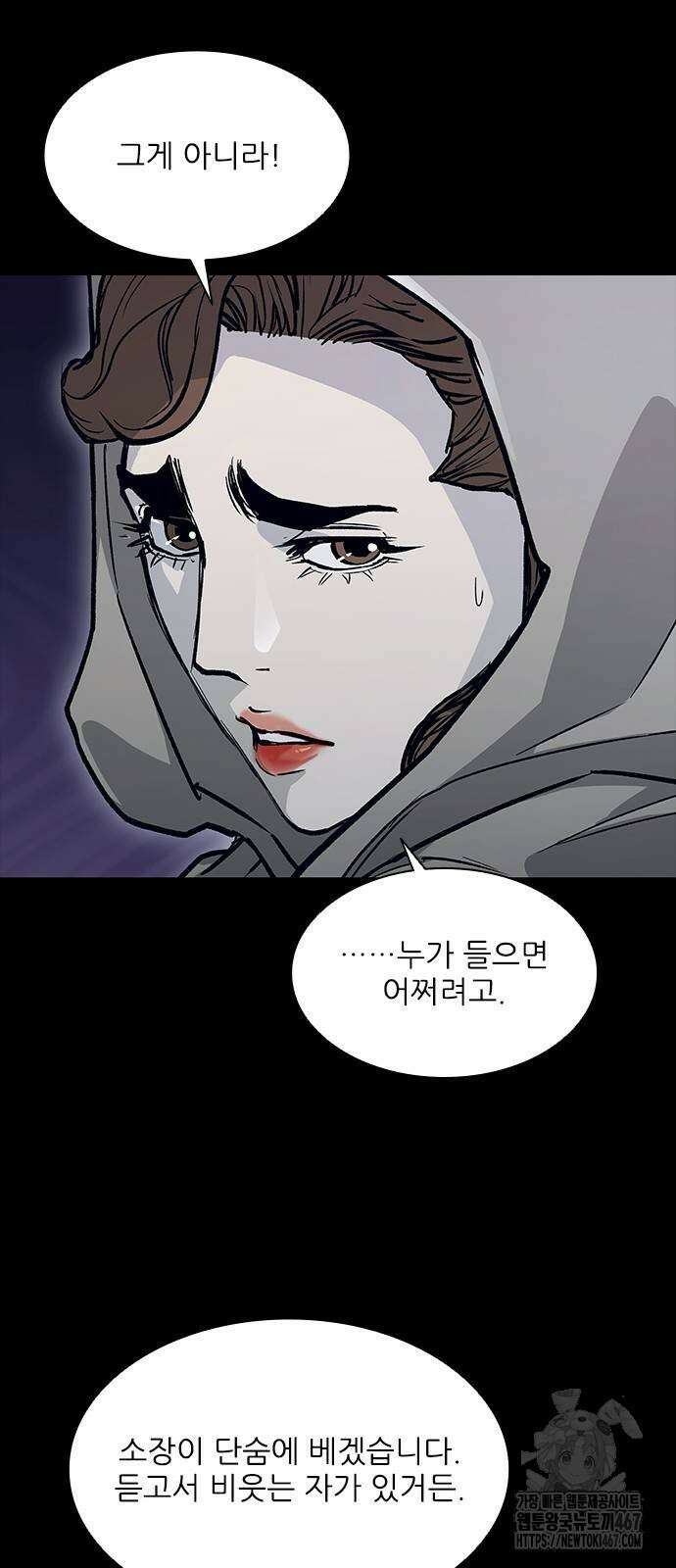 무사만리행 시즌2 23화 40