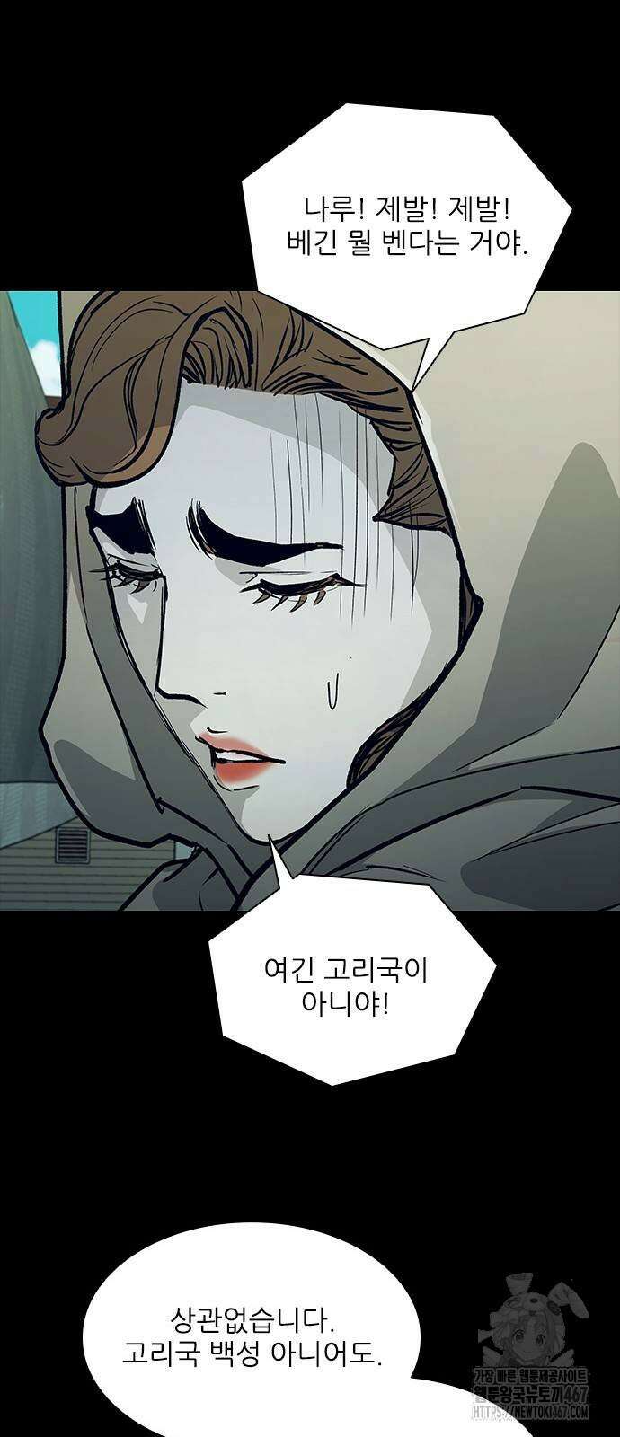무사만리행 시즌2 23화 42