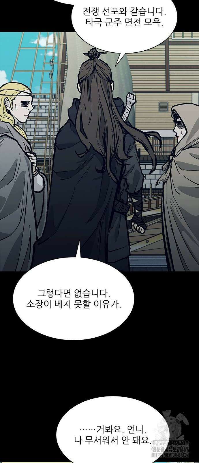 무사만리행 시즌2 23화 43
