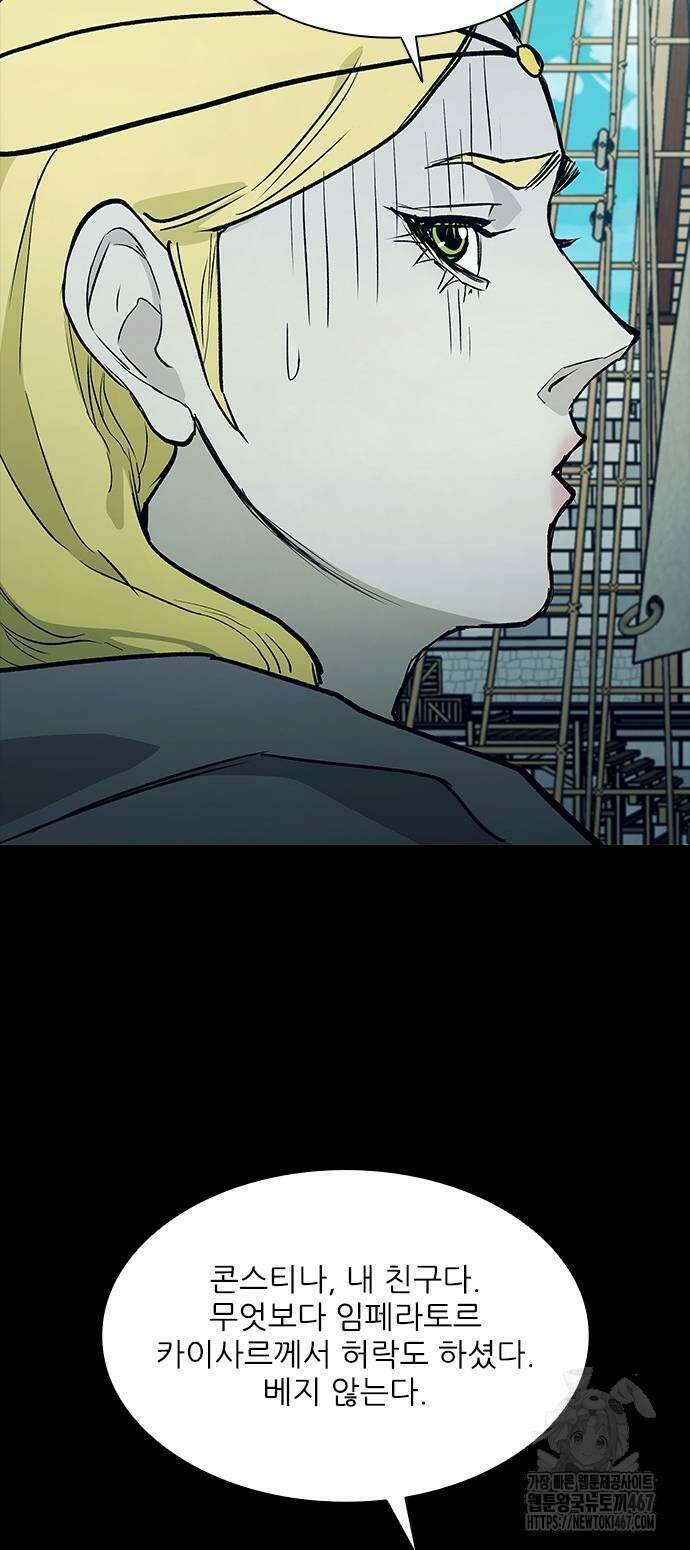 무사만리행 시즌2 23화 44