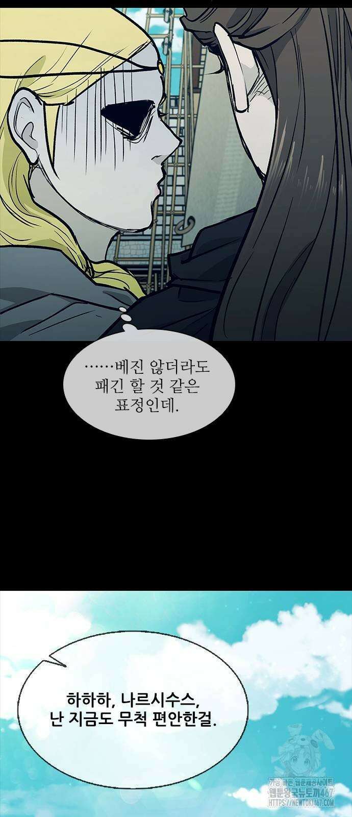 무사만리행 시즌2 23화 45
