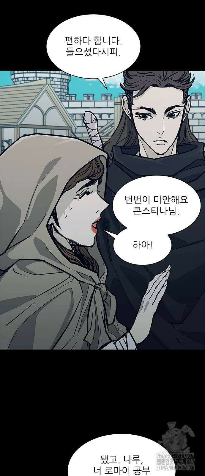 무사만리행 시즌2 23화 47