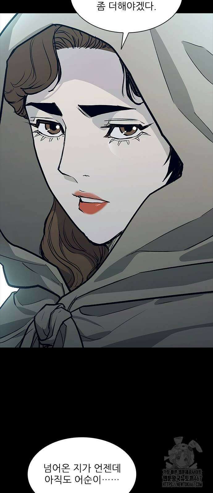 무사만리행 시즌2 23화 48