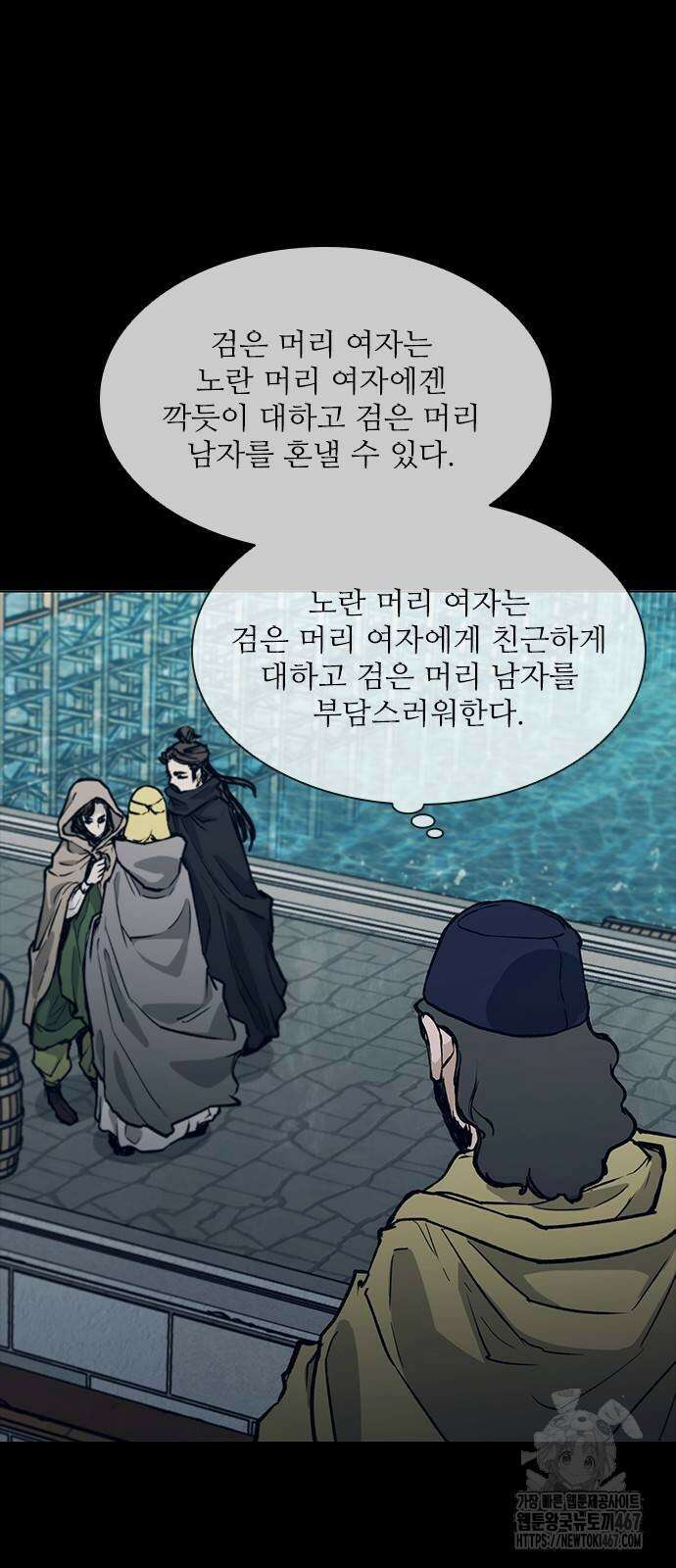 무사만리행 시즌2 23화 53