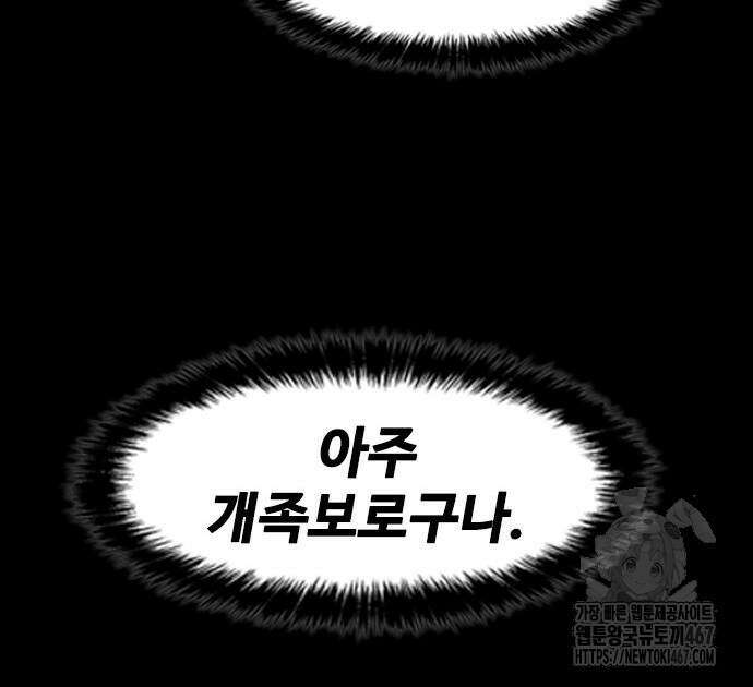 무사만리행 시즌2 23화 55
