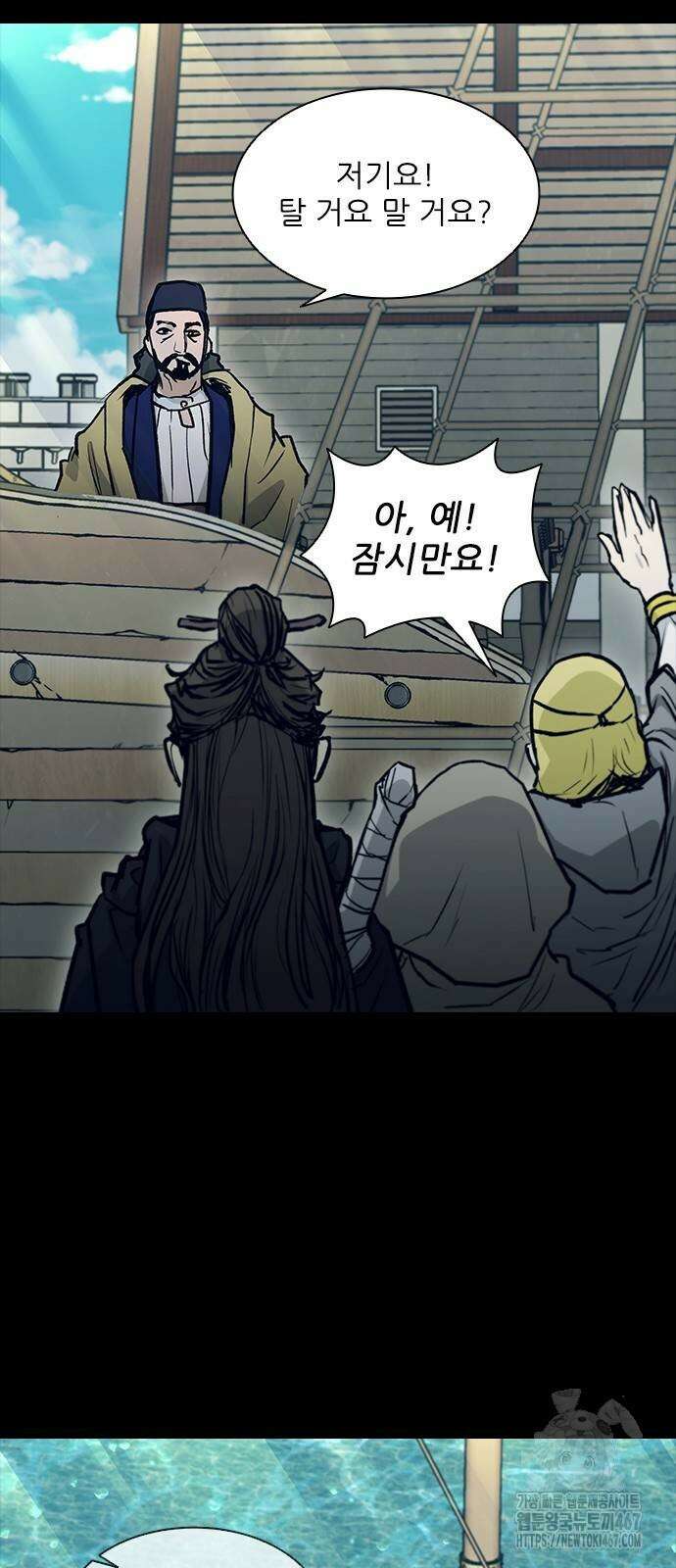 무사만리행 시즌2 23화 56