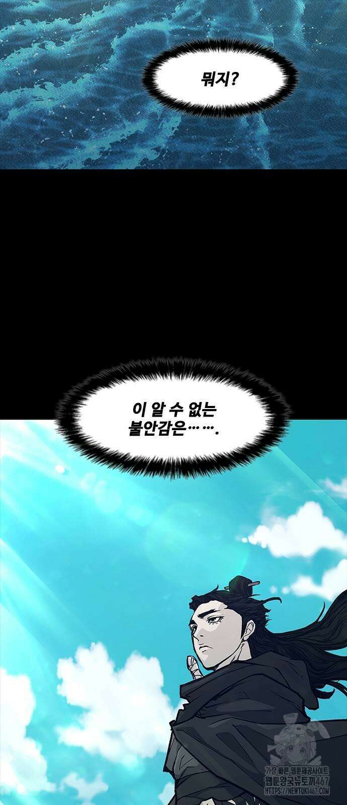 무사만리행 시즌2 23화 60