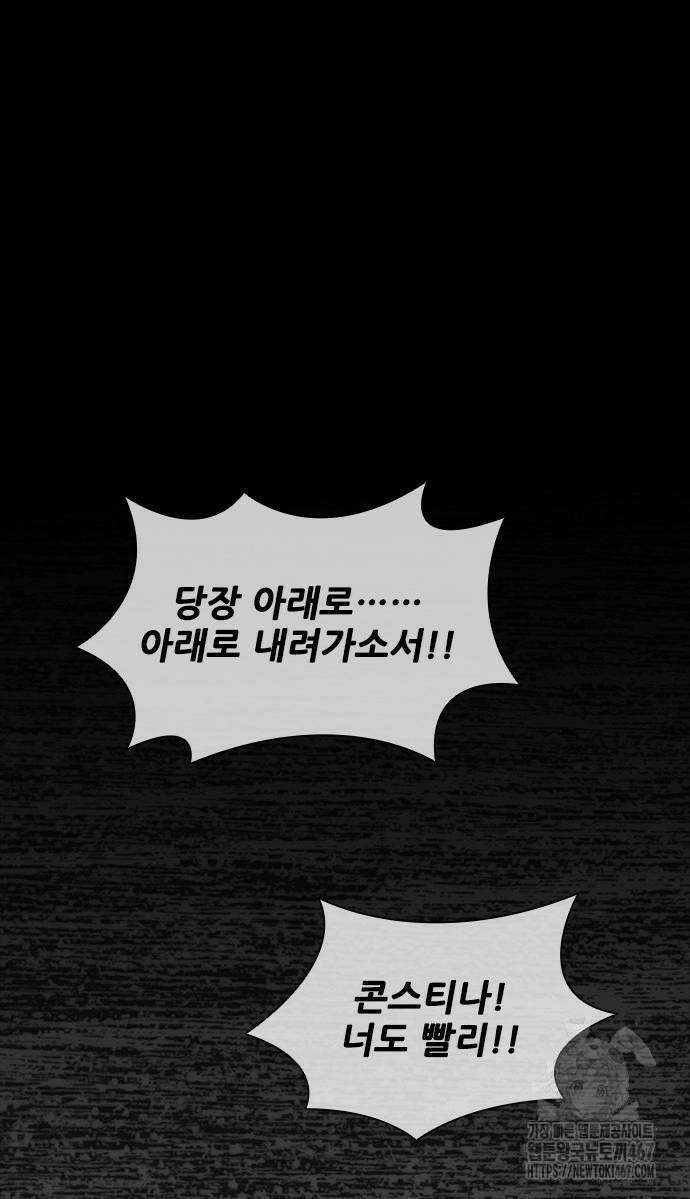 무사만리행 시즌2 23화 62