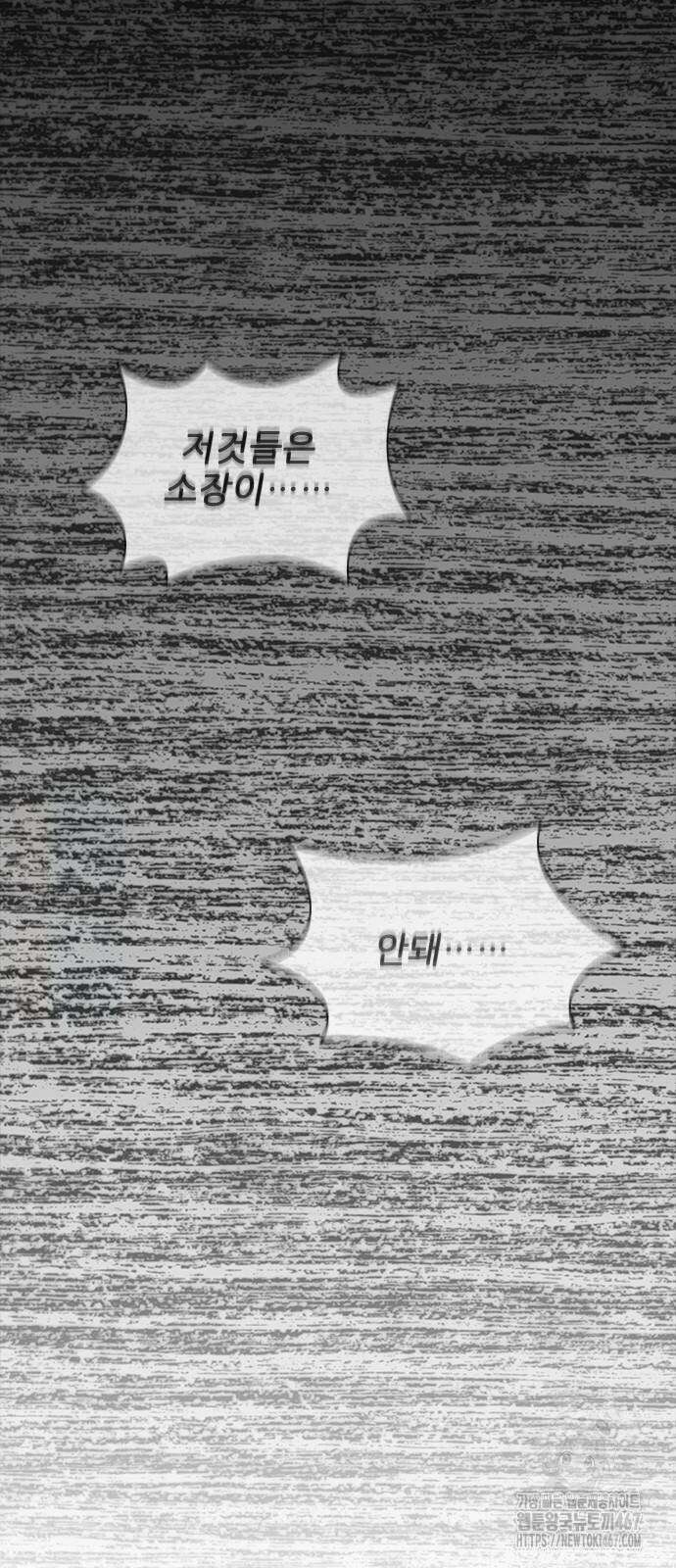 무사만리행 시즌2 23화 63