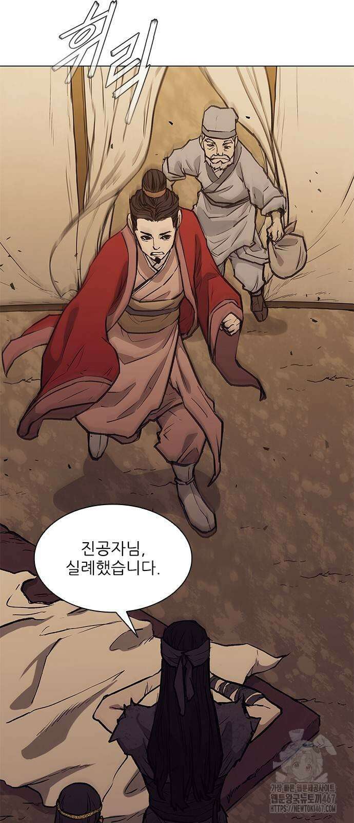 무사만리행 시즌2 23화 73