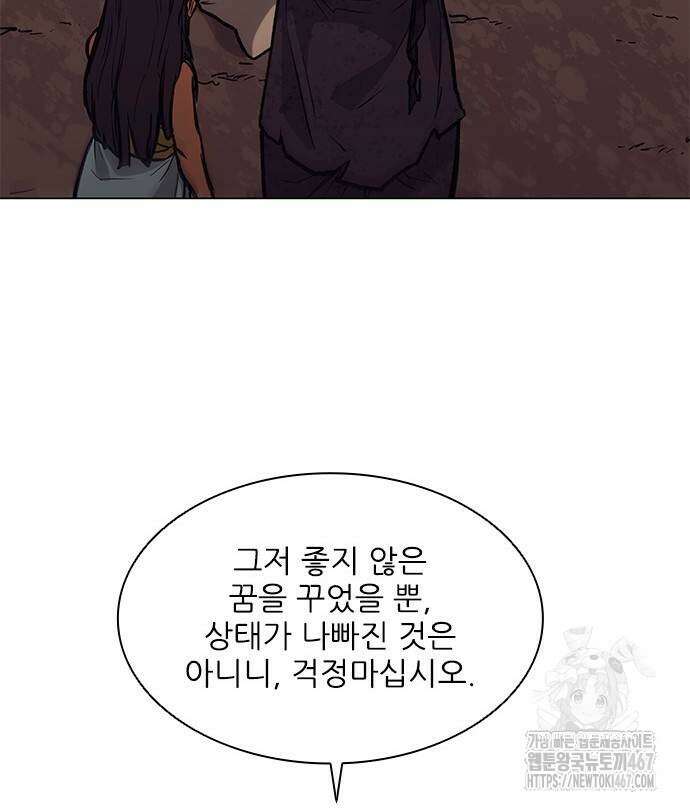 무사만리행 시즌2 23화 74
