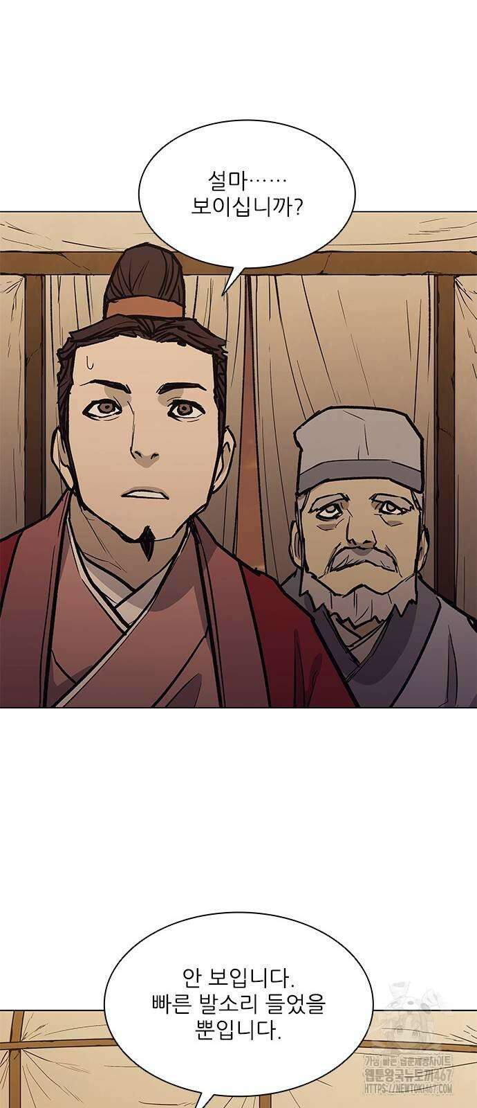 무사만리행 시즌2 23화 77