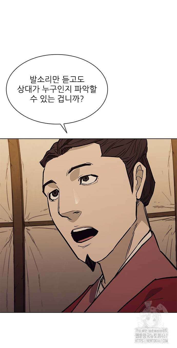 무사만리행 시즌2 23화 79