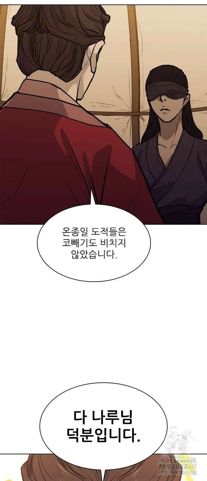 무사만리행 시즌2 23화 84