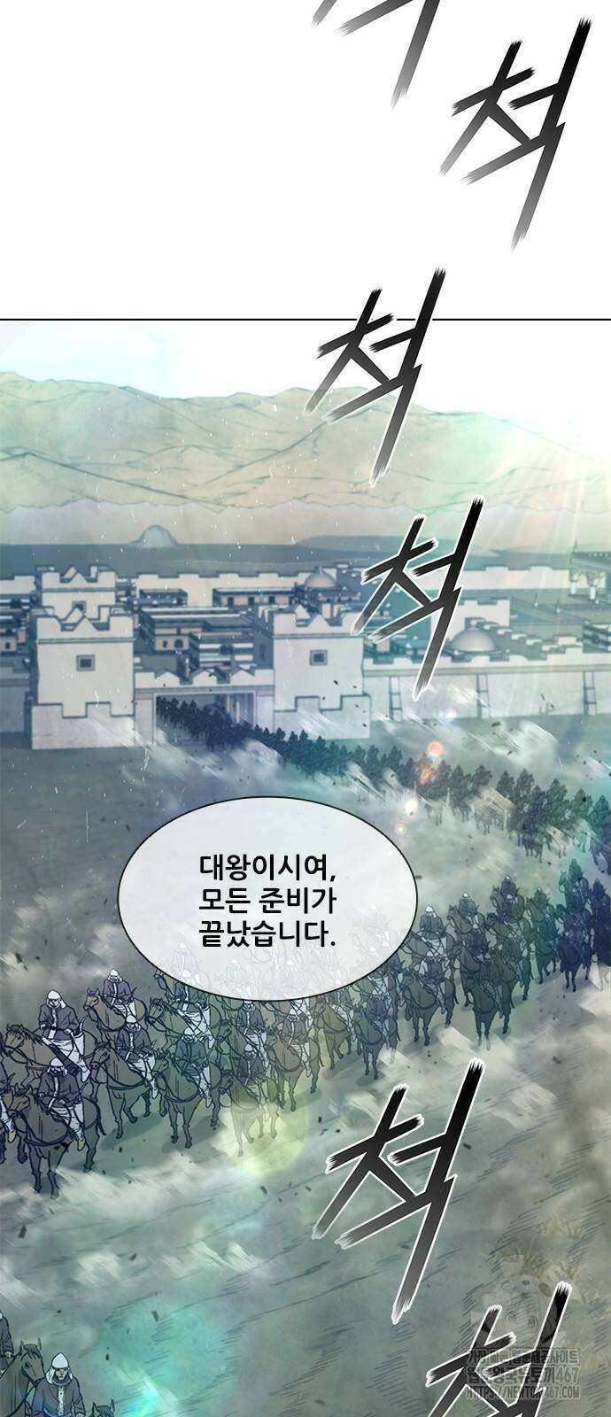 무사만리행 시즌2 23화 87