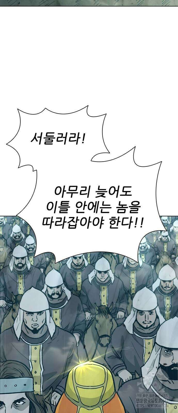 무사만리행 시즌2 23화 89
