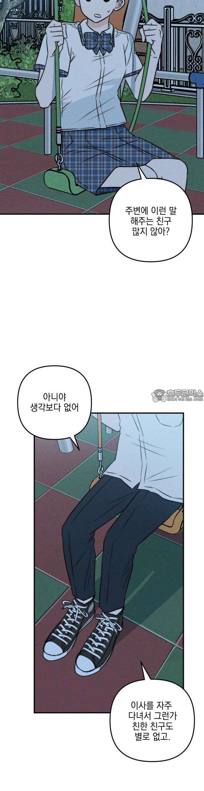 내가 싫어하는 남자친구 12화 5