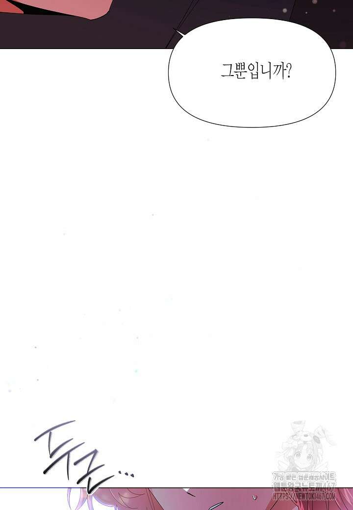 악역에게 정체를 들켜버렸다 156화 16