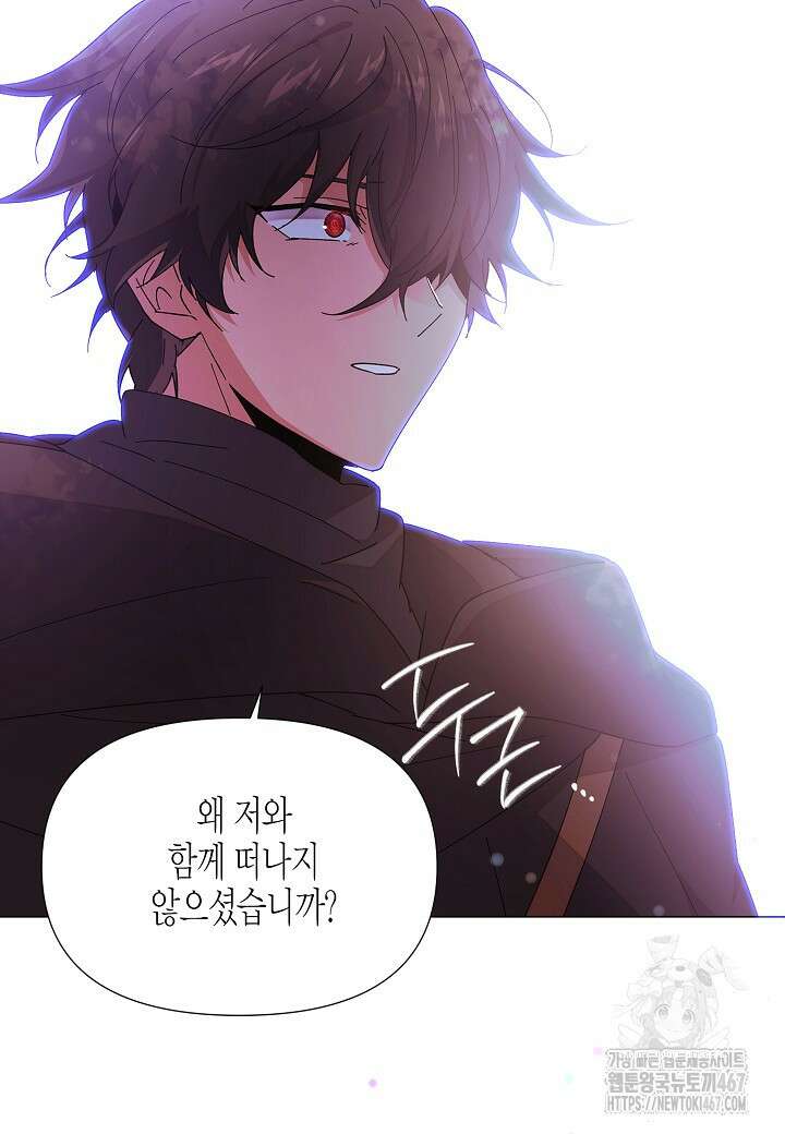 악역에게 정체를 들켜버렸다 156화 20