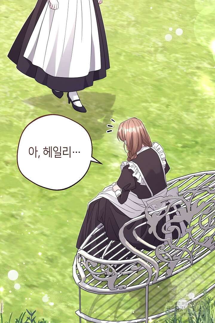 흑막 도련님이 엉덩이 맴매에 집착한다 22화 5