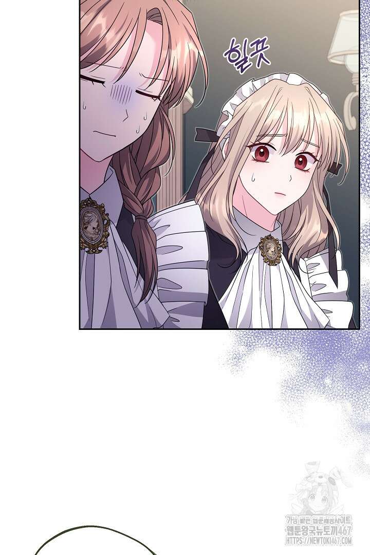 흑막 도련님이 엉덩이 맴매에 집착한다 22화 23
