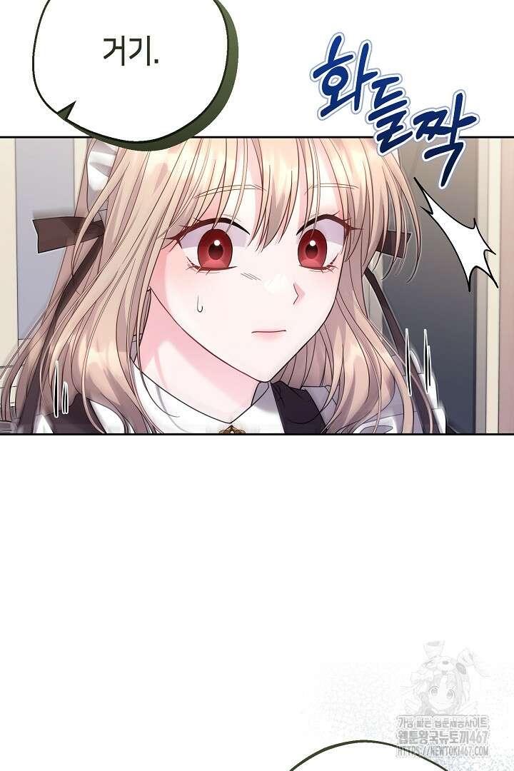 흑막 도련님이 엉덩이 맴매에 집착한다 22화 24