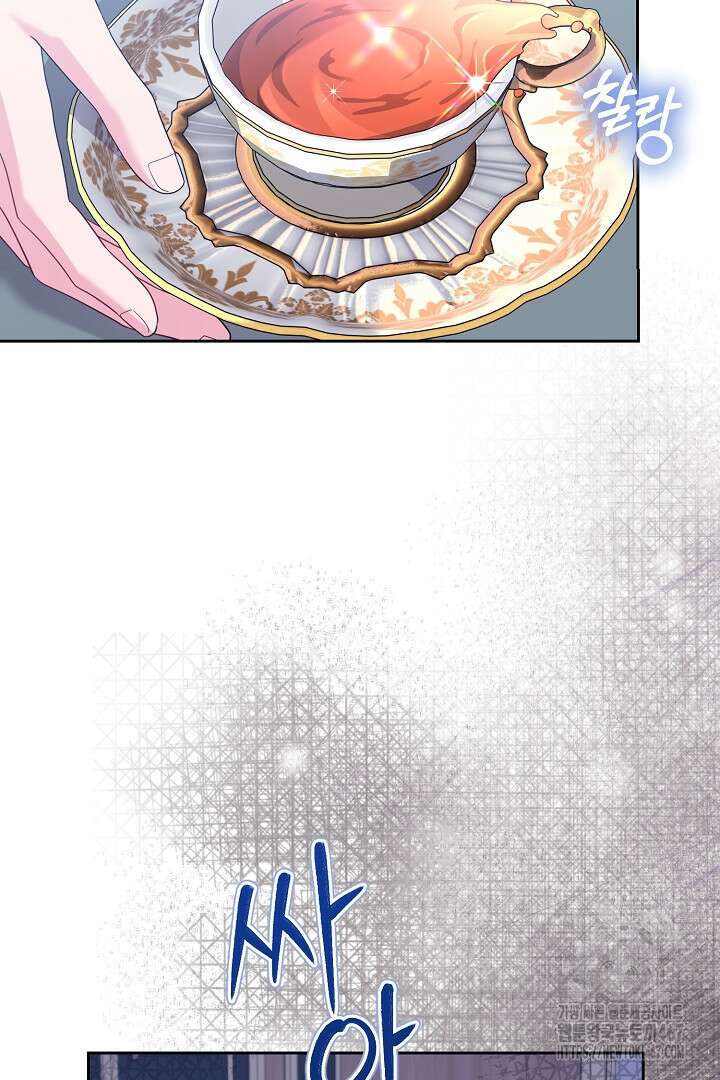 흑막 도련님이 엉덩이 맴매에 집착한다 22화 30
